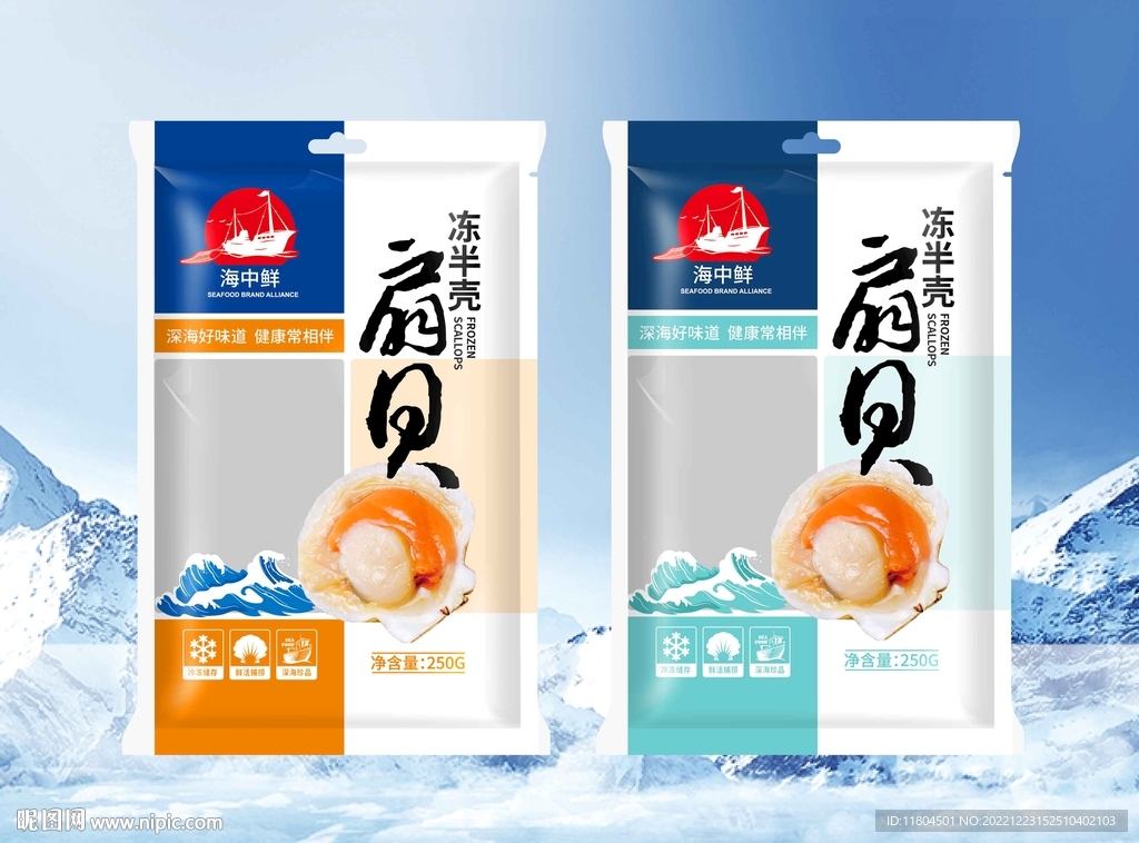 扇贝包装平面印刷图