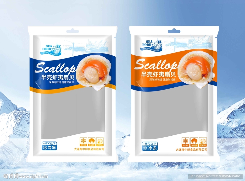 扇贝包装平面印刷图