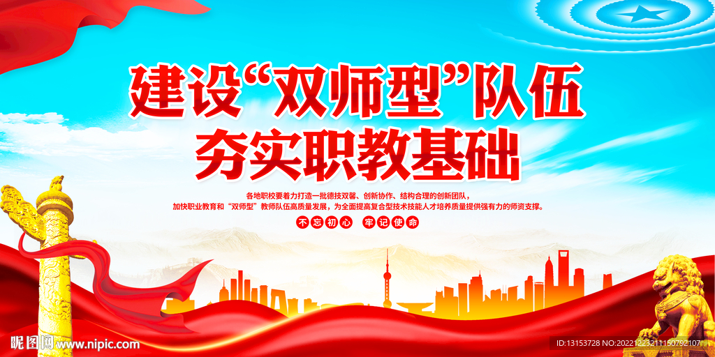 建设双师型队伍