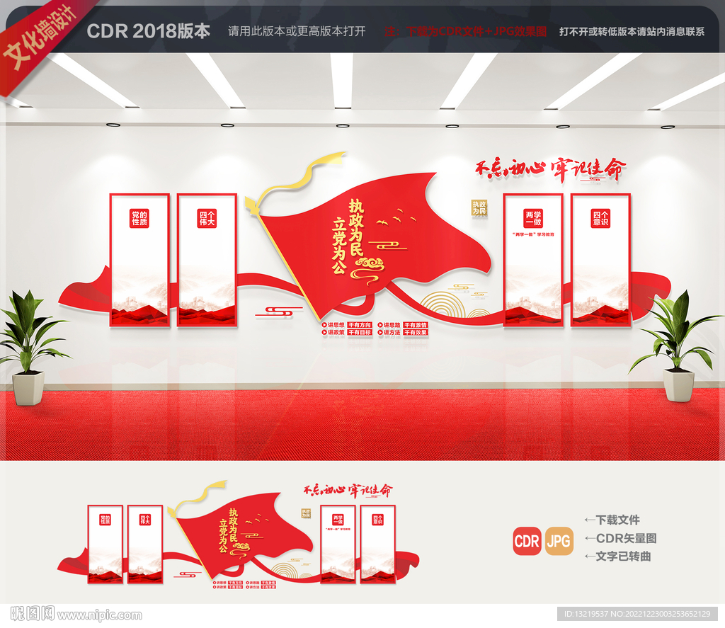 党建