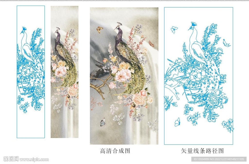 孔雀