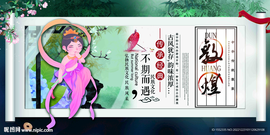 敦煌