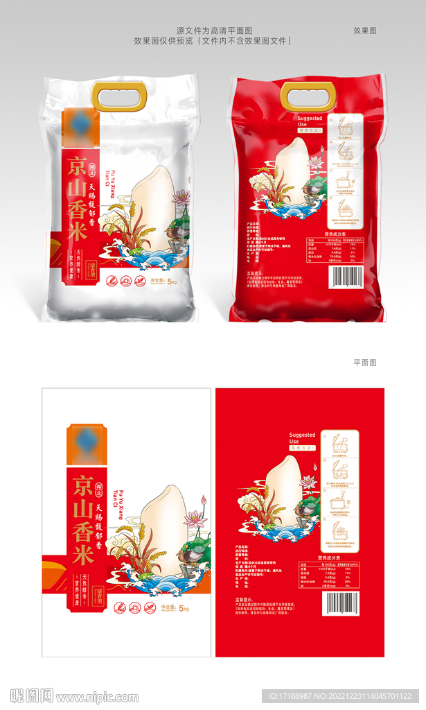 大米包装