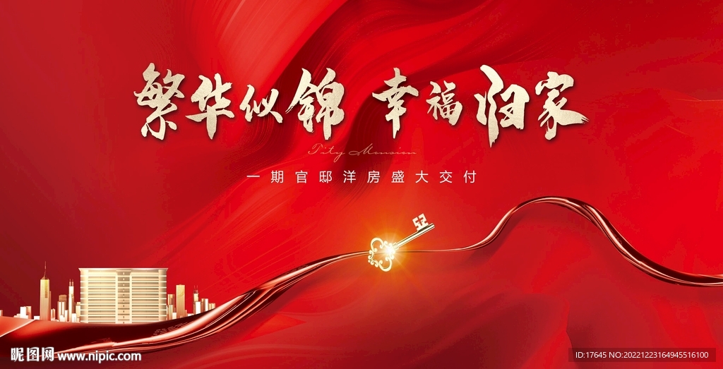 欢迎回家