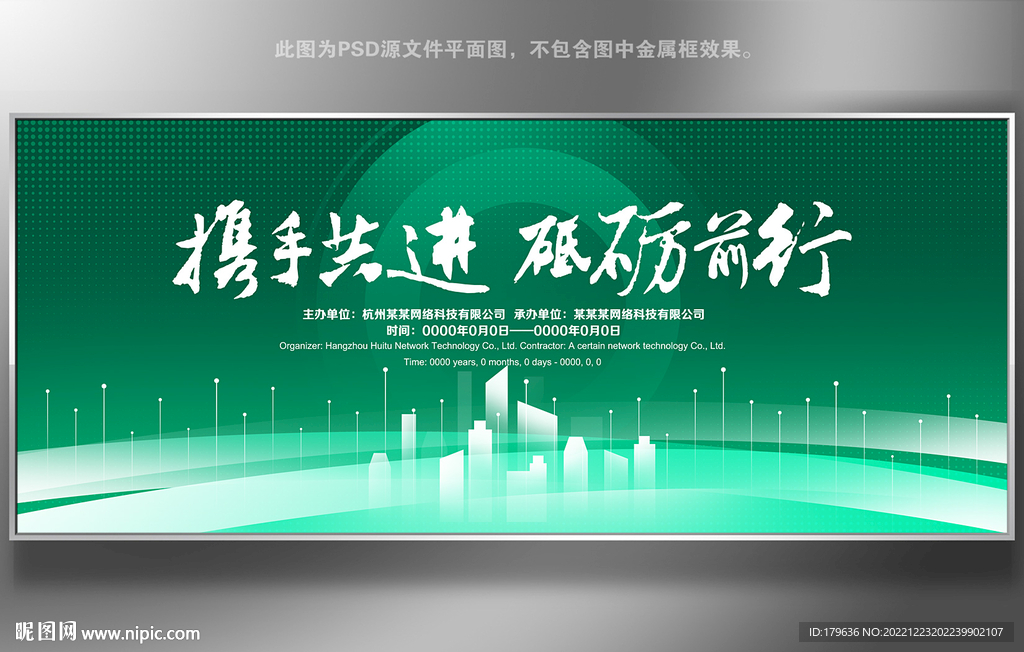 绿色背景