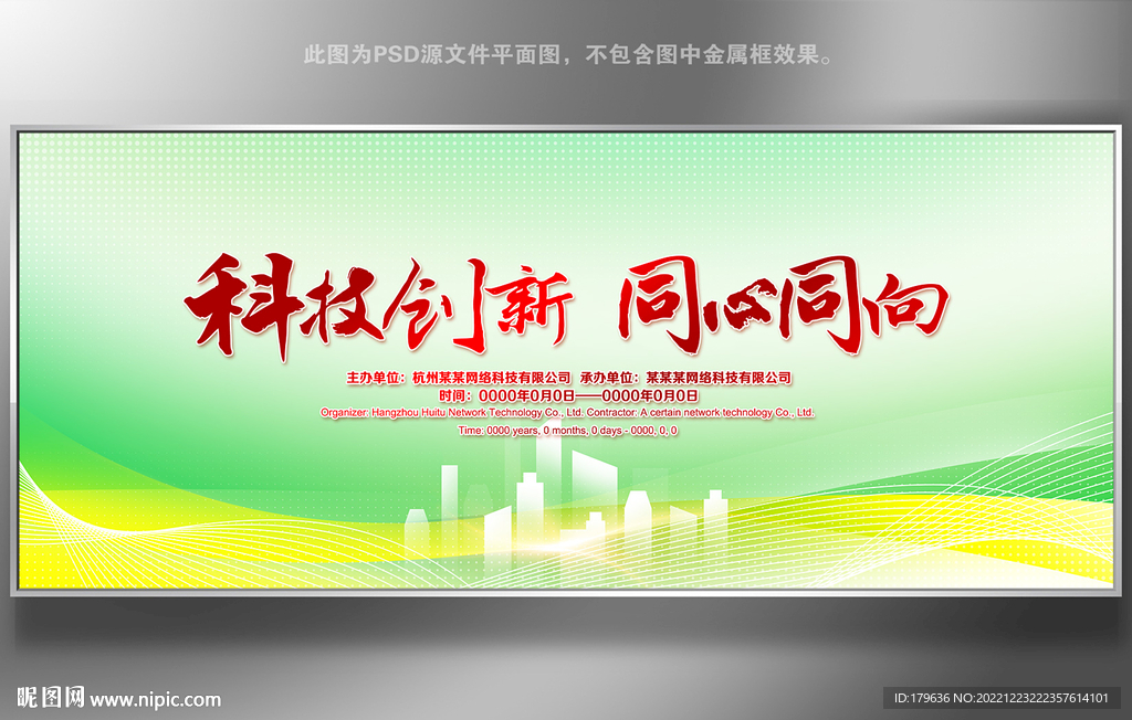 绿色KV主视觉背景