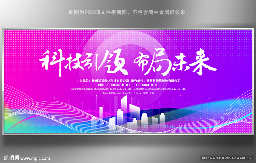 科技背景