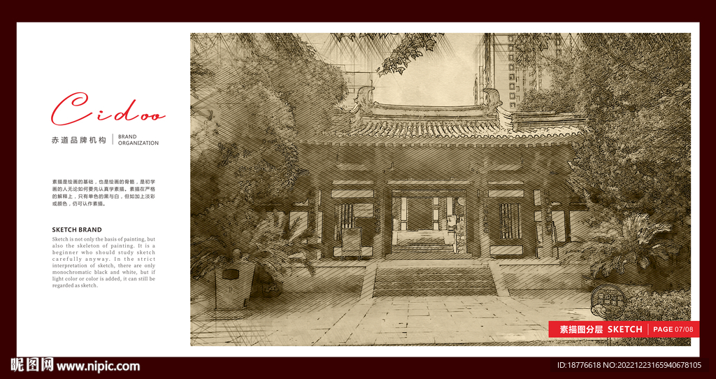 金华骆宾王公园