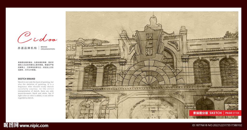 炬蜂民国欢乐小镇