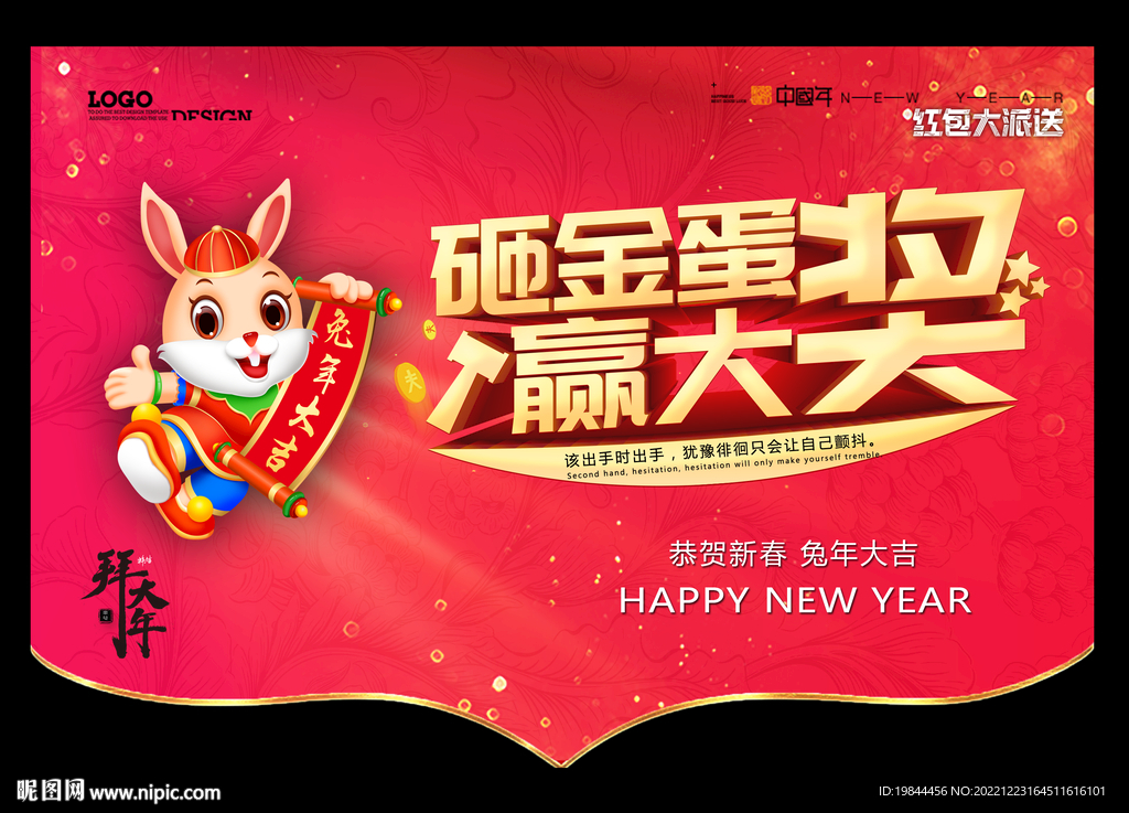 新年吊旗