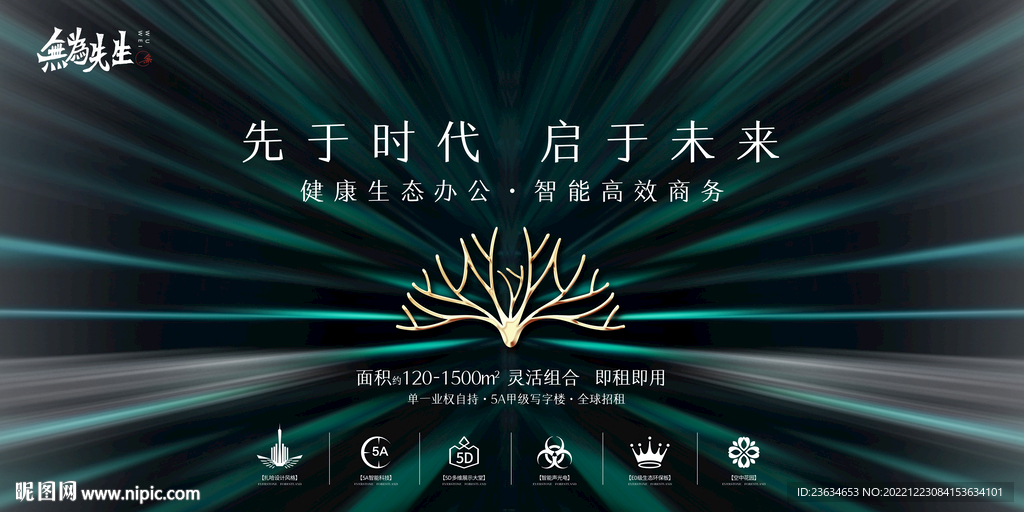 绿色高端背景