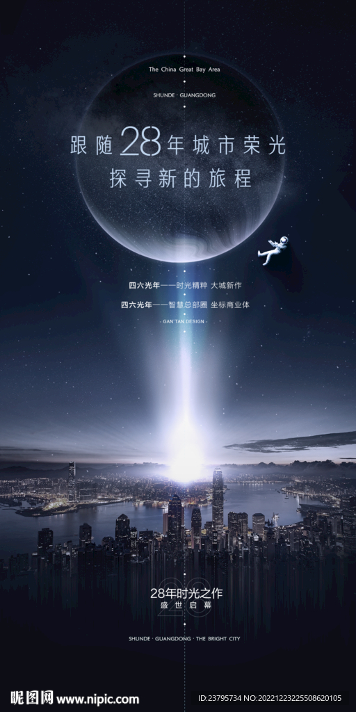 地产发布会