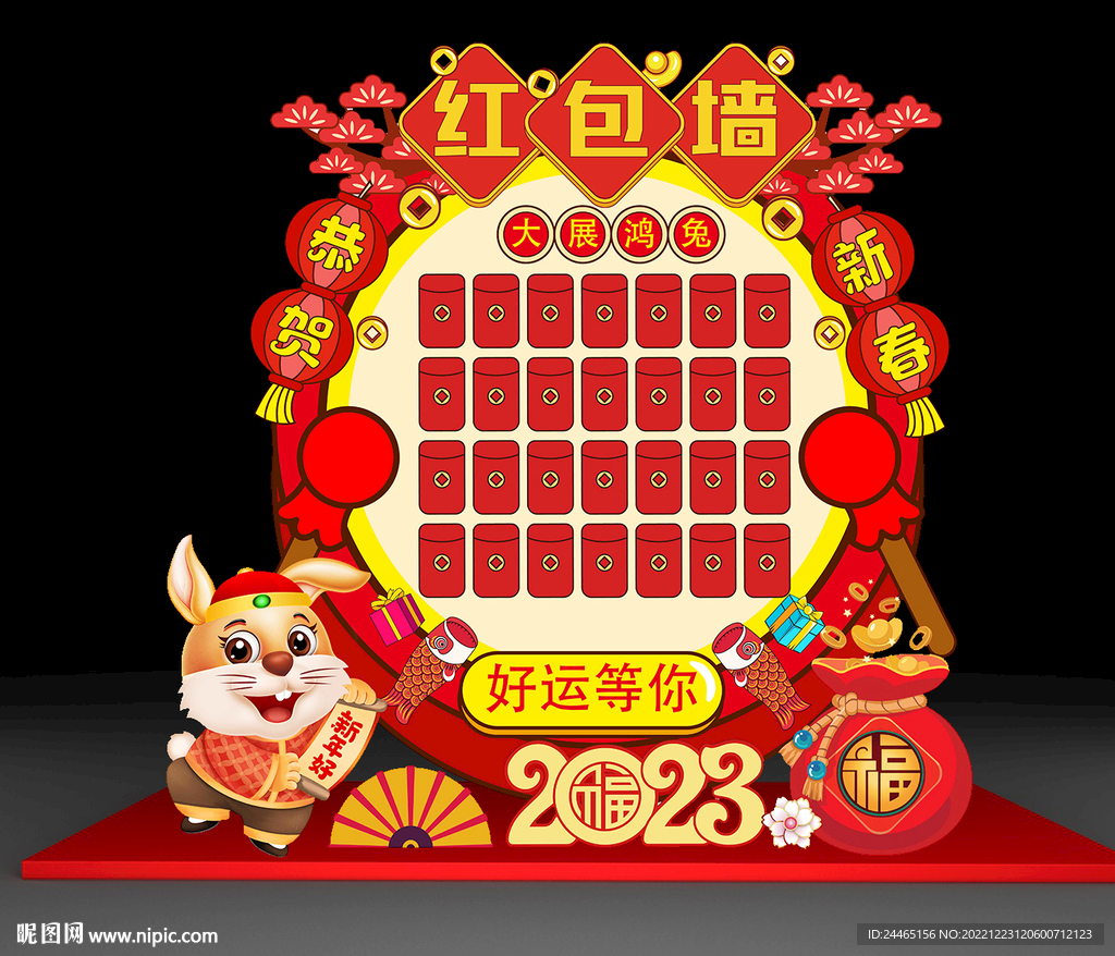 红包墙