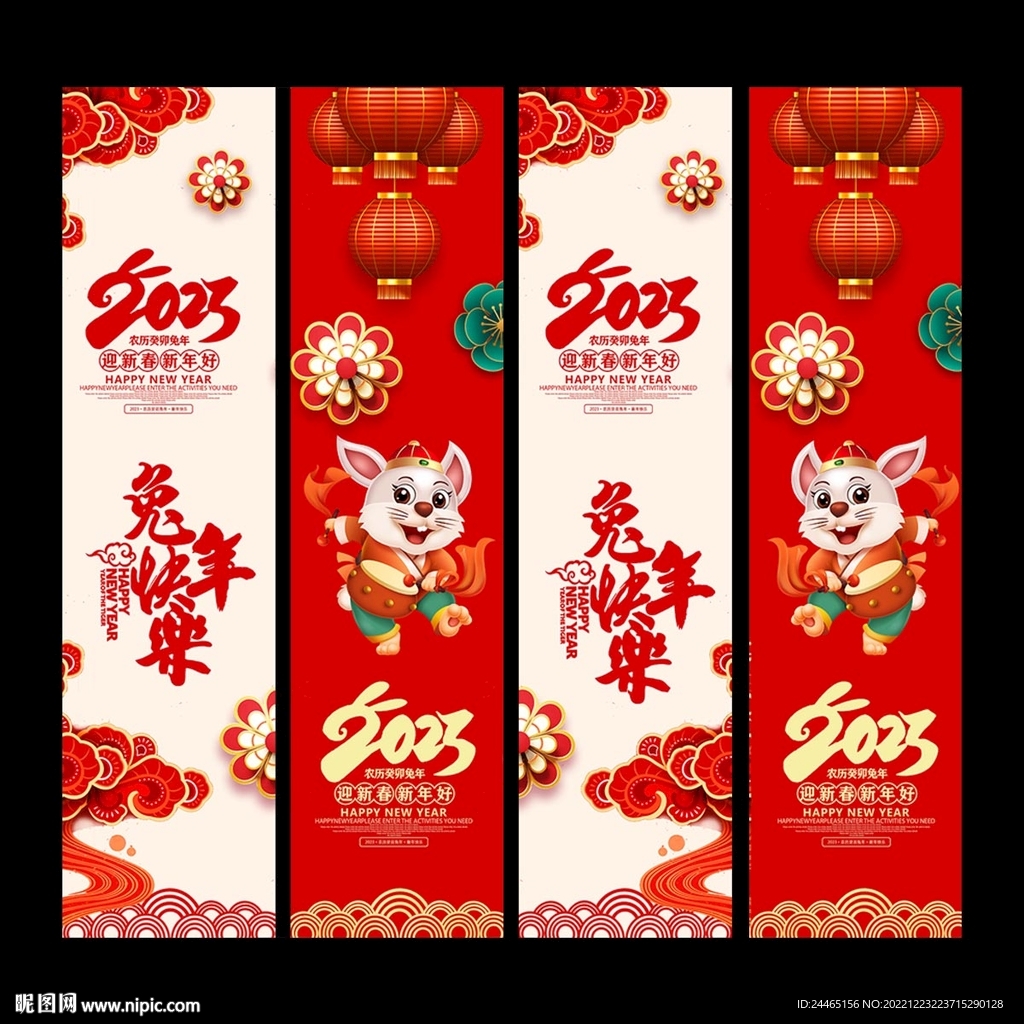 新年吊旗