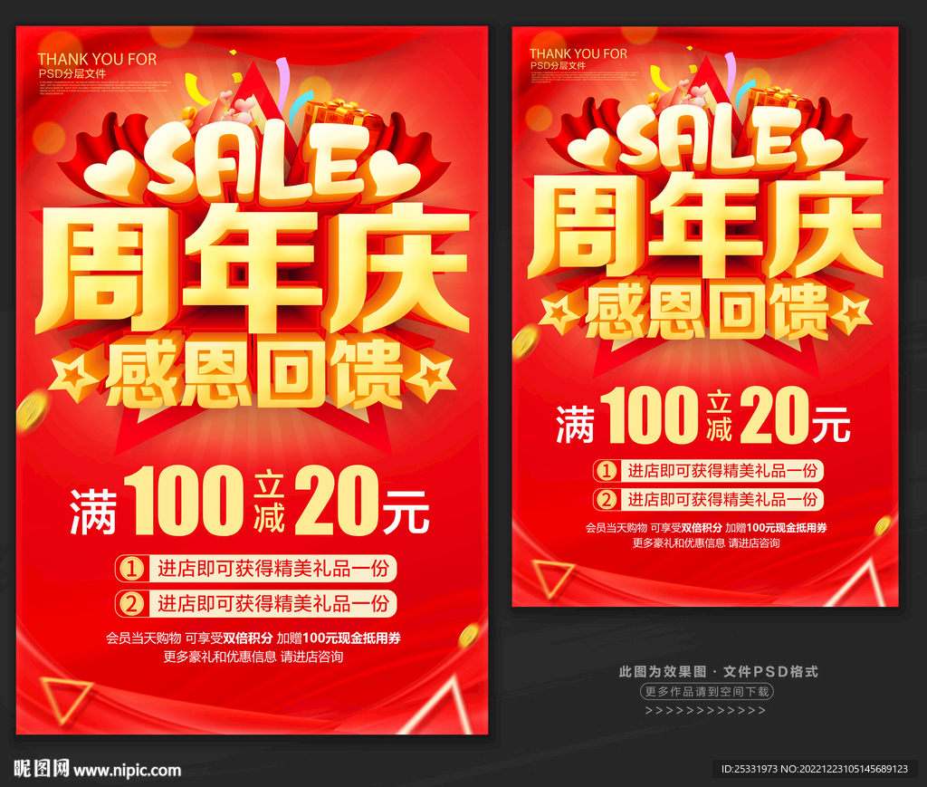 周年庆