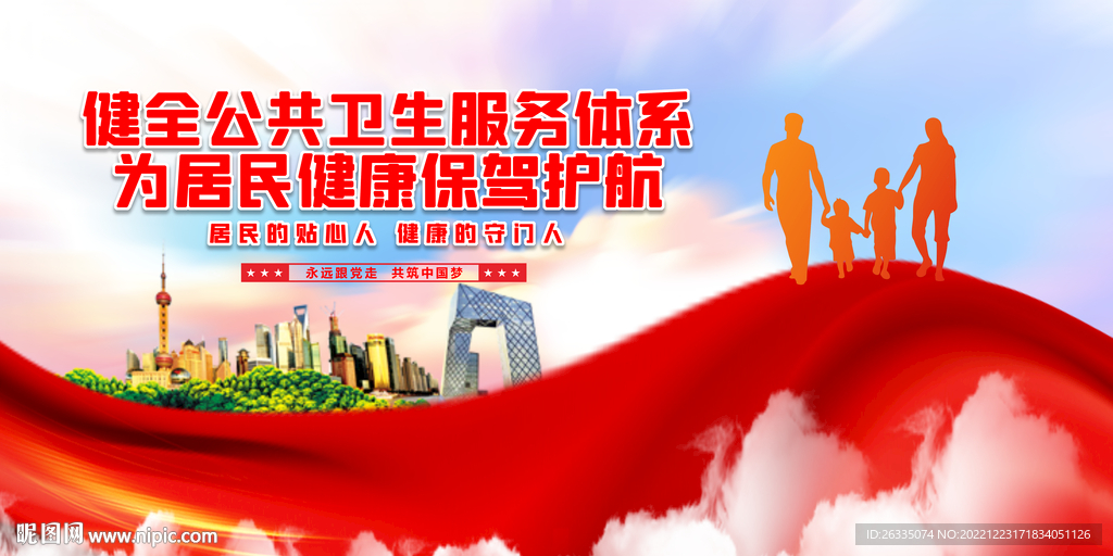 公共卫生服务