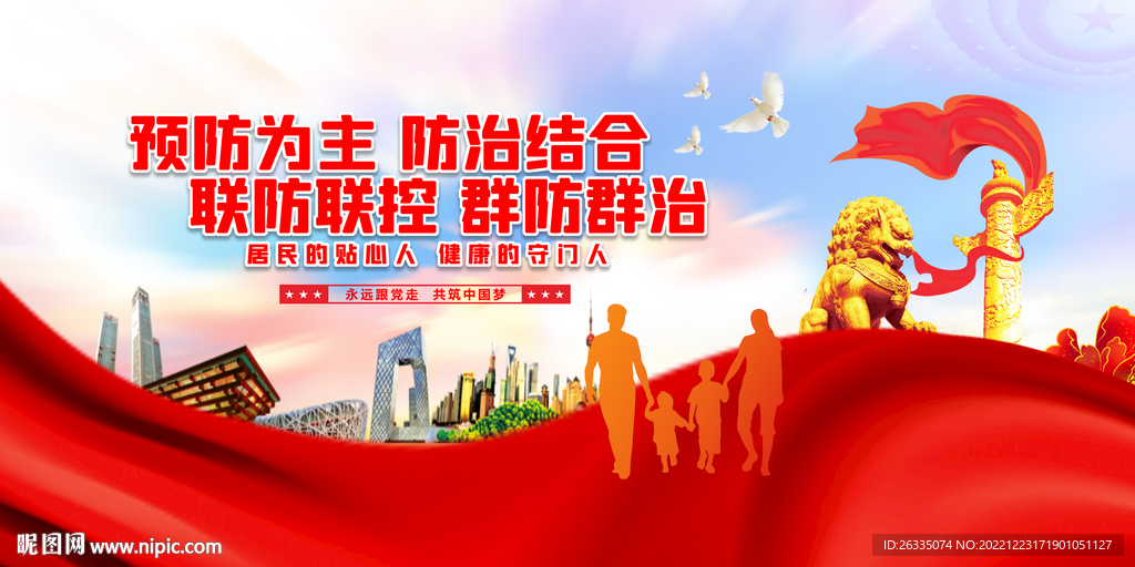公共卫生服务