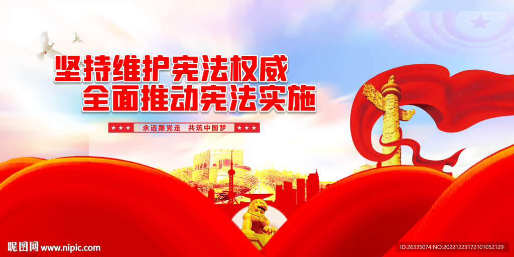 弘扬法治精神