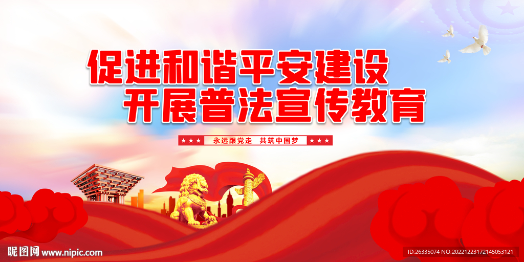弘扬法治精神