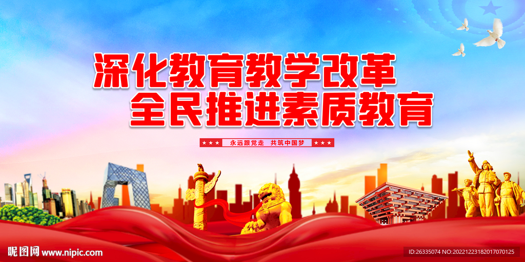 义务教育