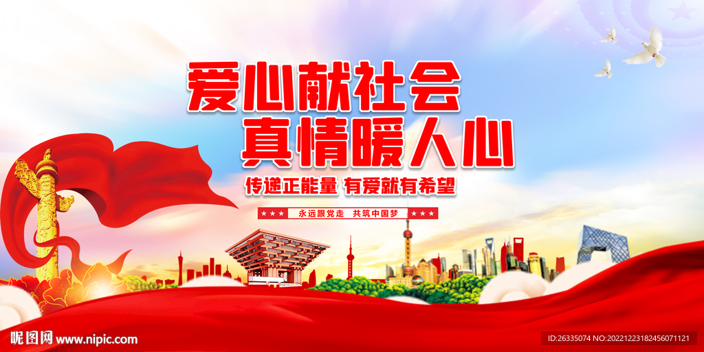 志愿者