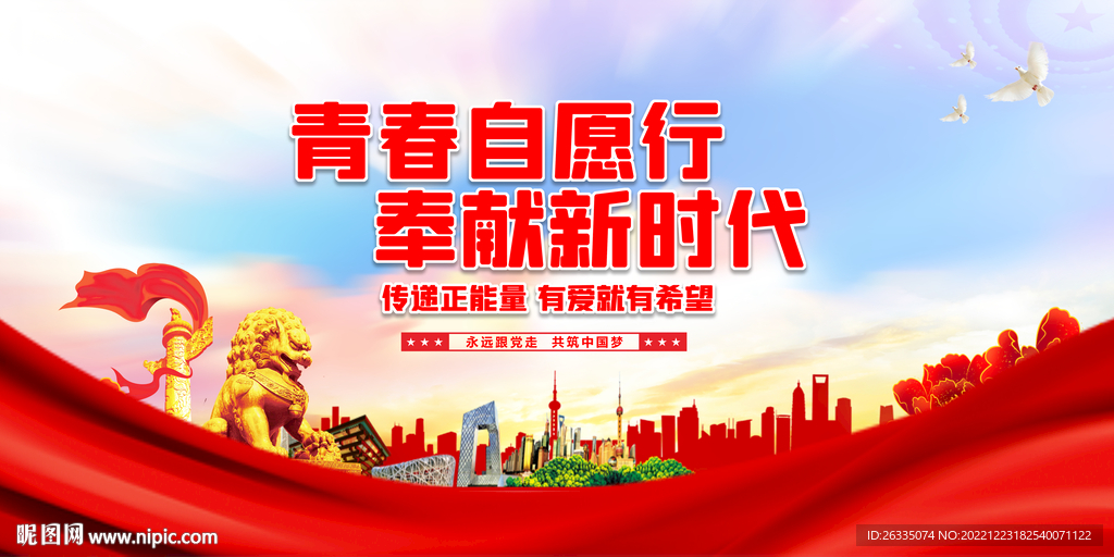 志愿者