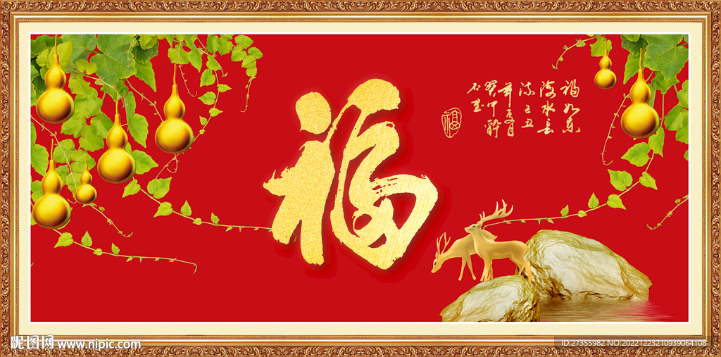 百福图
