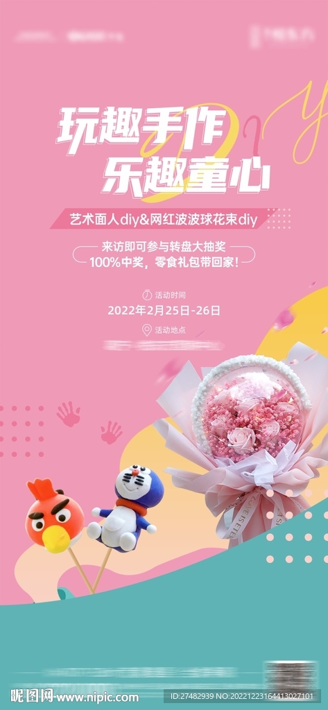 艺术面人 网红波波球花束diy