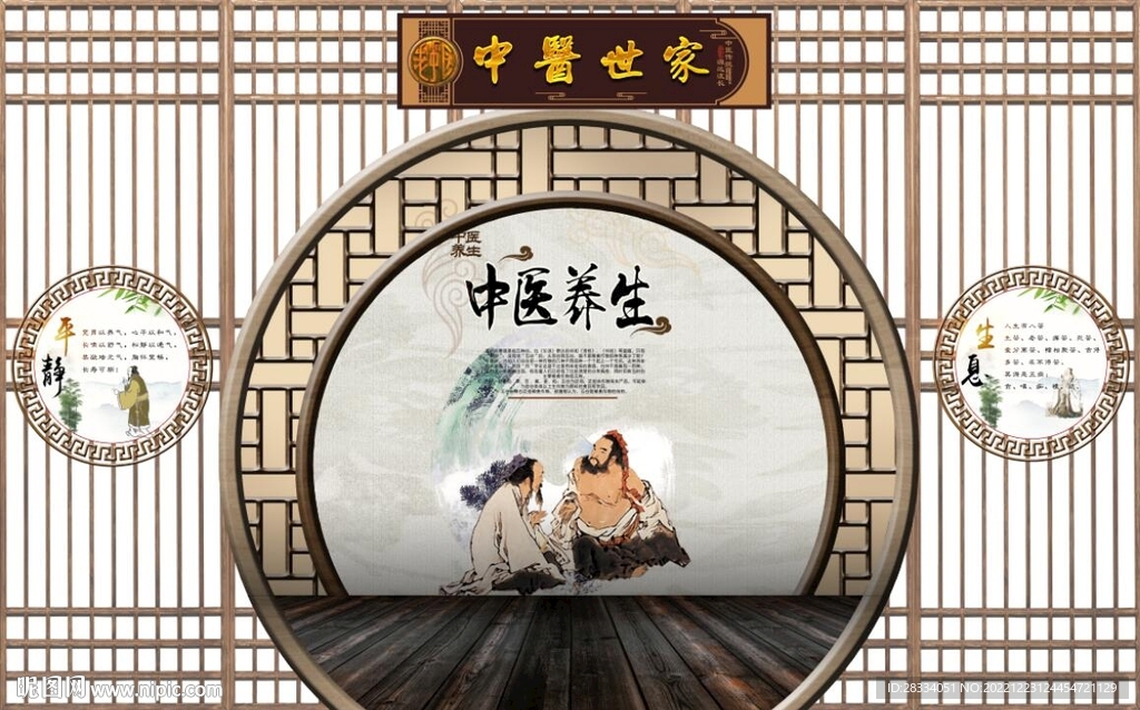 复古怀旧中医堂背景墙壁画