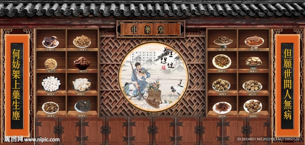 复古怀旧中医堂背景墙壁画