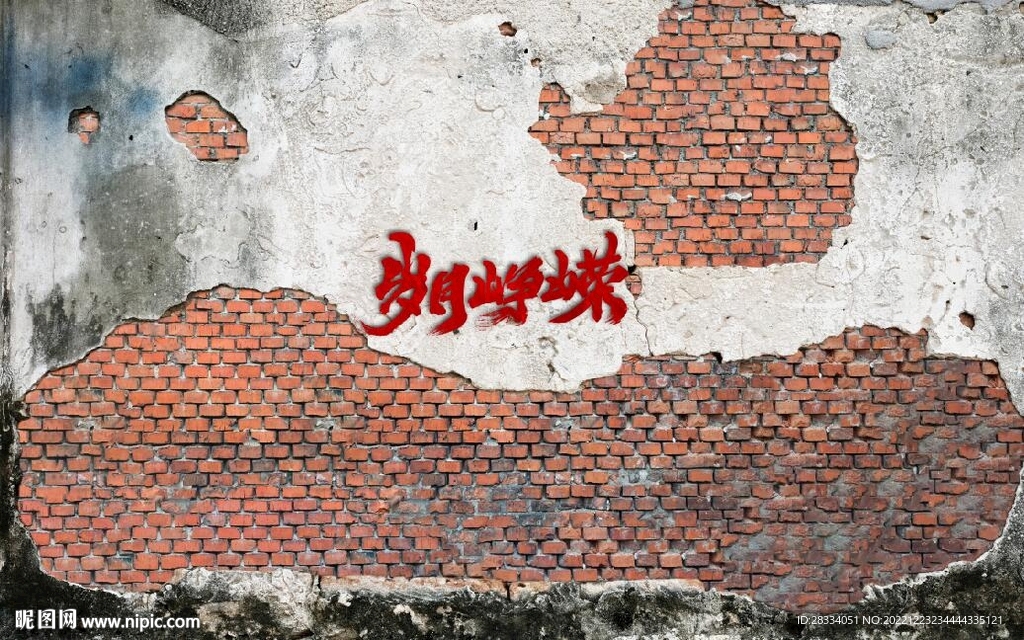复古岁月峥嵘水泥墙背景墙壁画