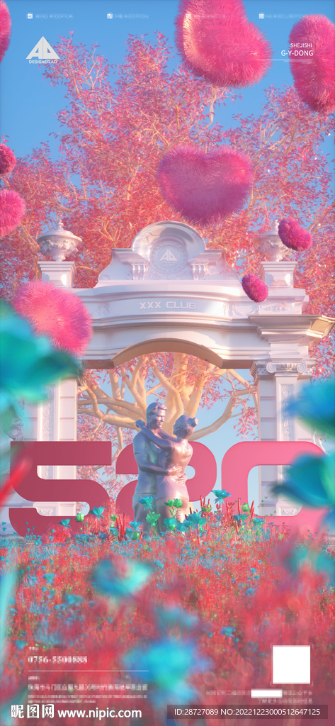 520梦幻丛林海报