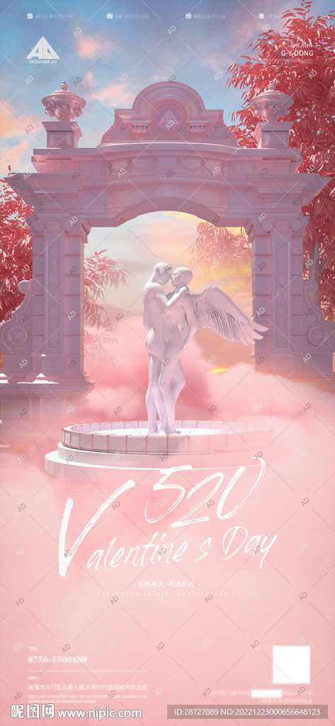 520云海报