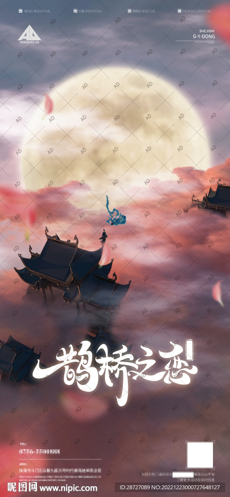 古风情人节1
