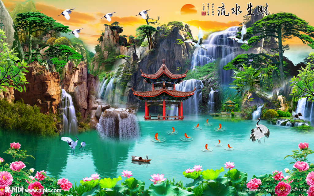 迎客松山水