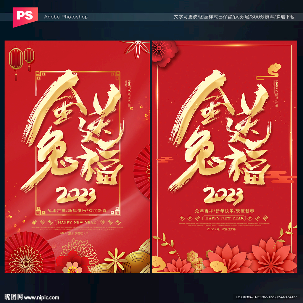 2023年海报