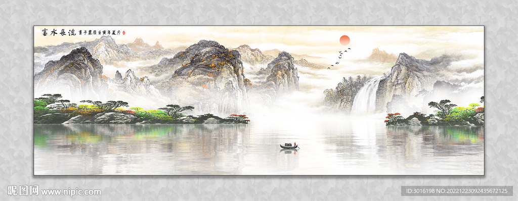 山水画