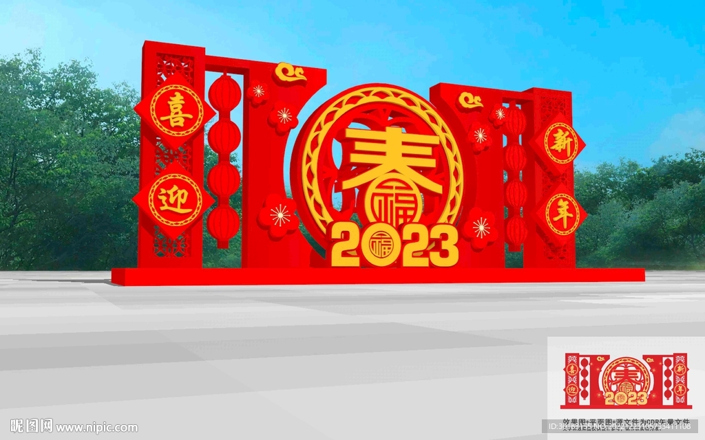 2023新年美陈