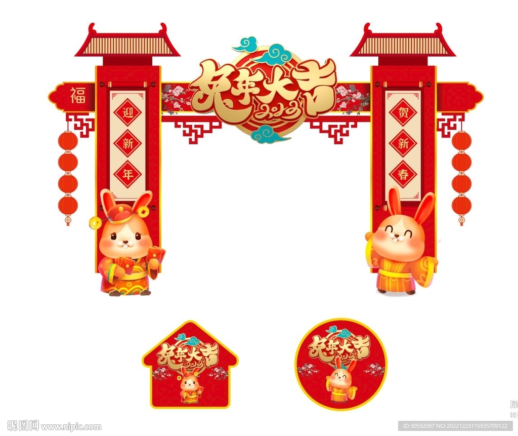 兔年门头