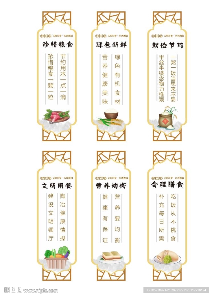 节约粮食挂画