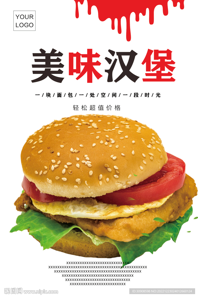 汉堡