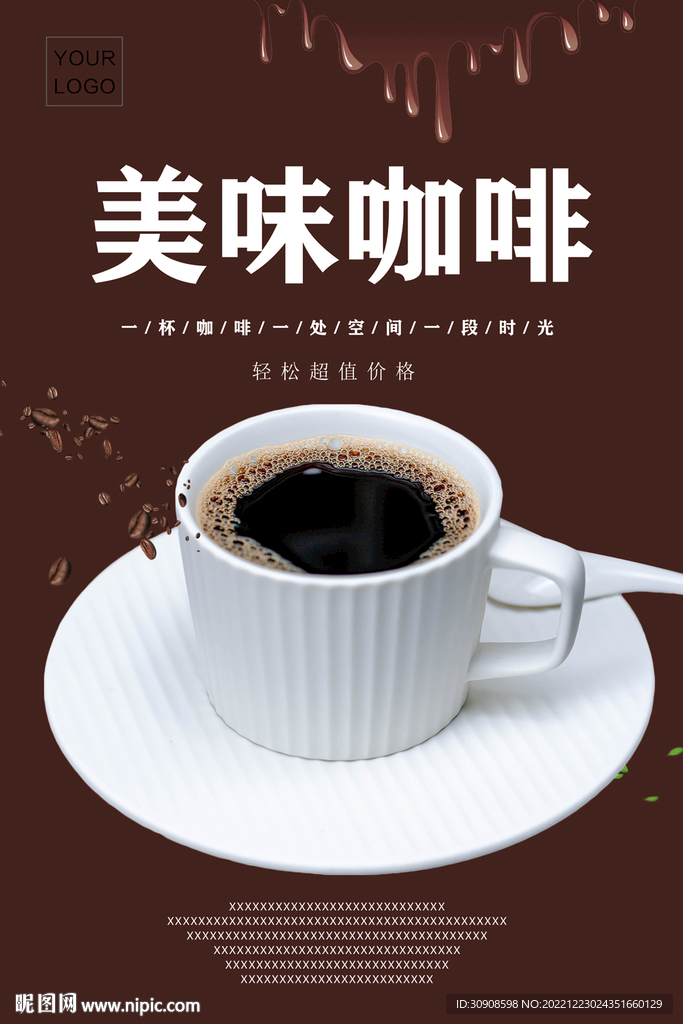 咖啡