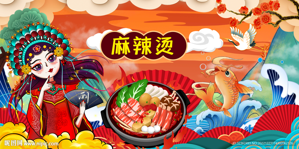 麻辣烫插画