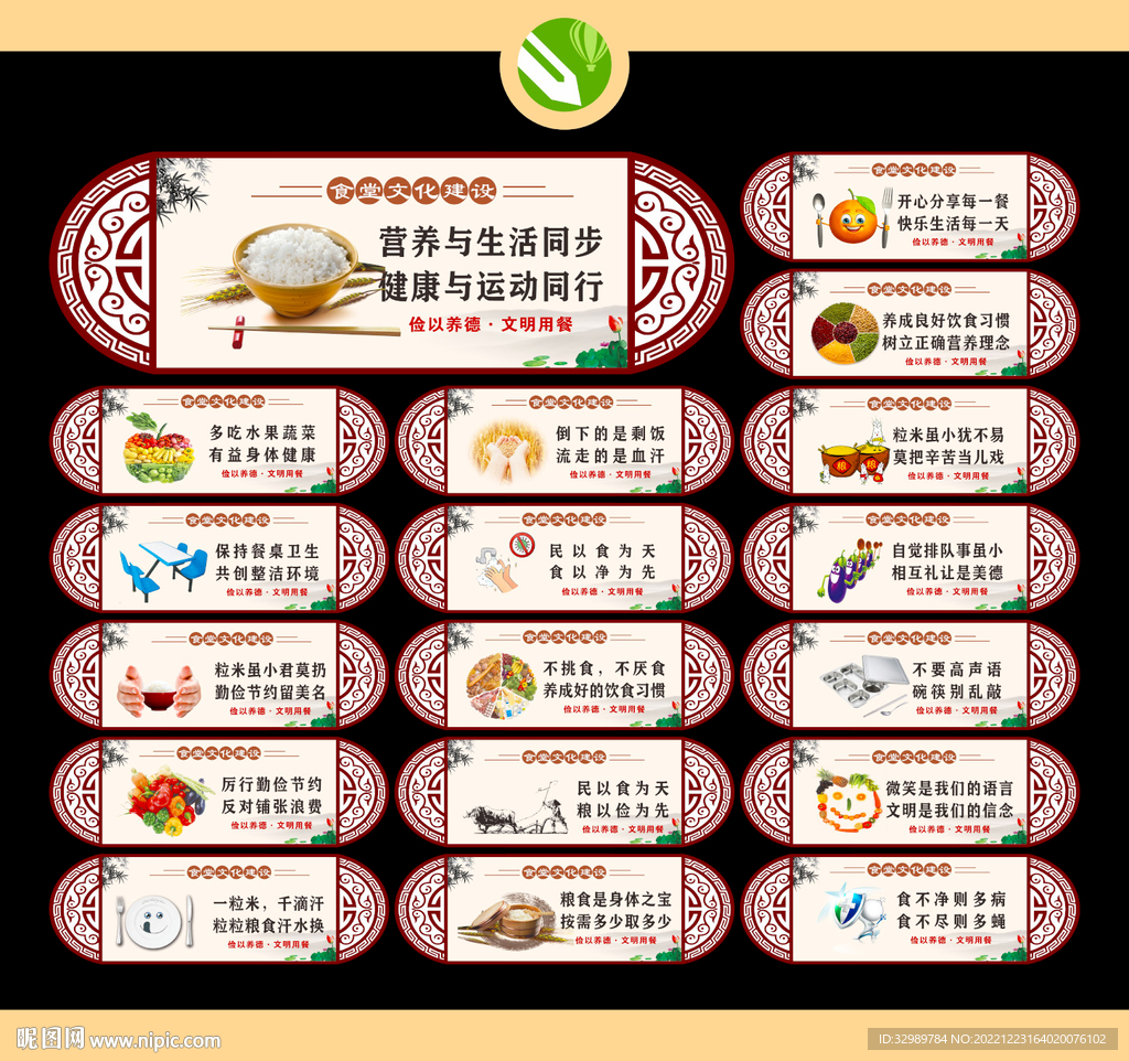 食堂