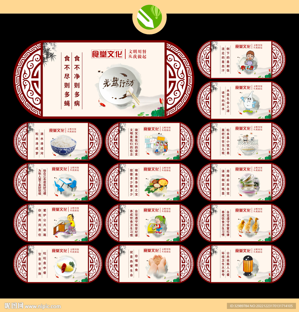 食堂文化