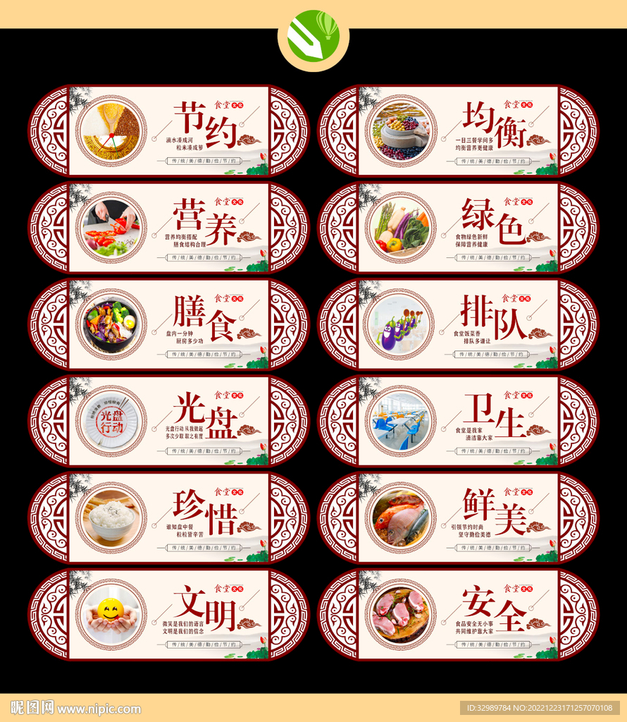 食堂建设