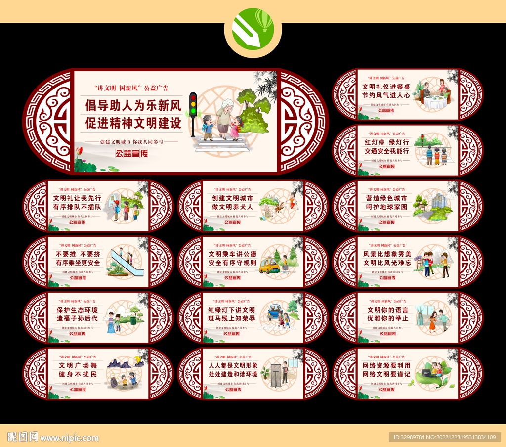 文明城市