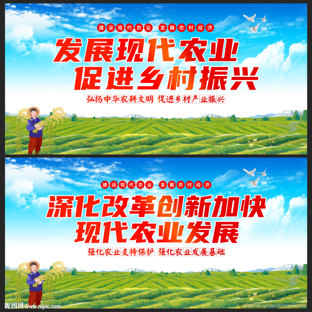 现代农业
