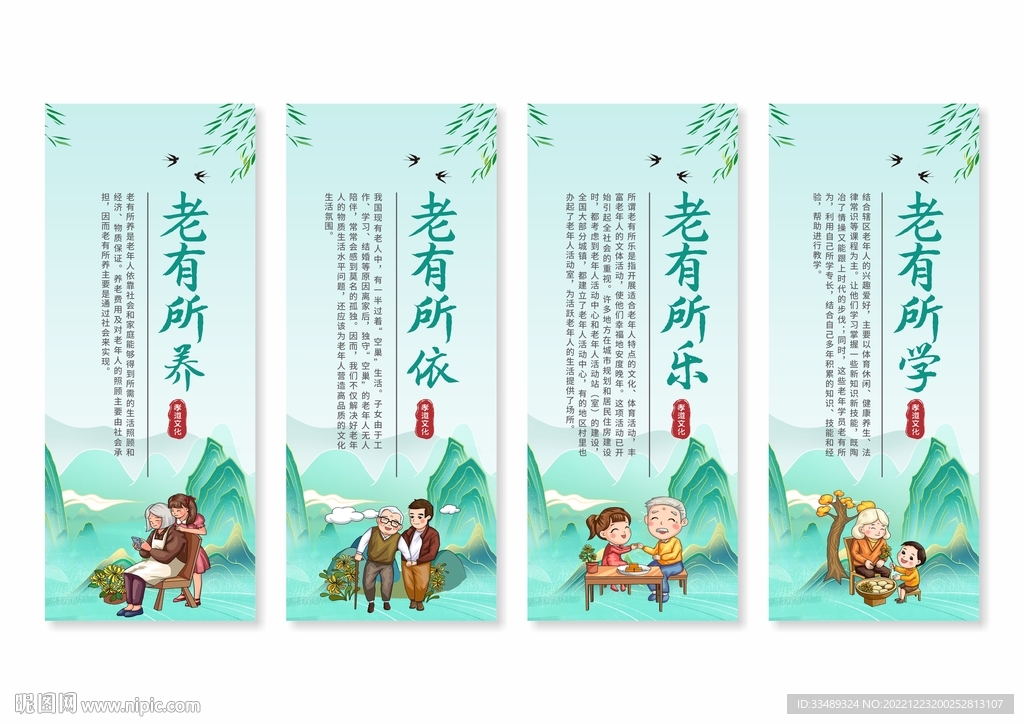 关爱老人