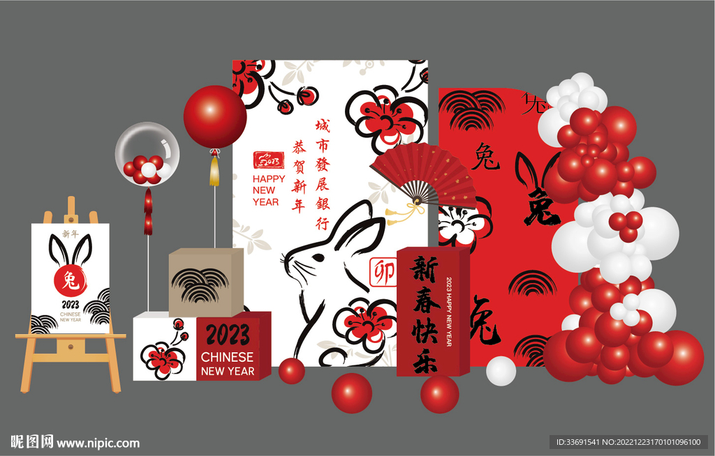 2023兔年美陈年会布置背景